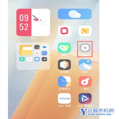 iqooneo6怎么開啟游戲模式-手機怎么打開手機性能模式