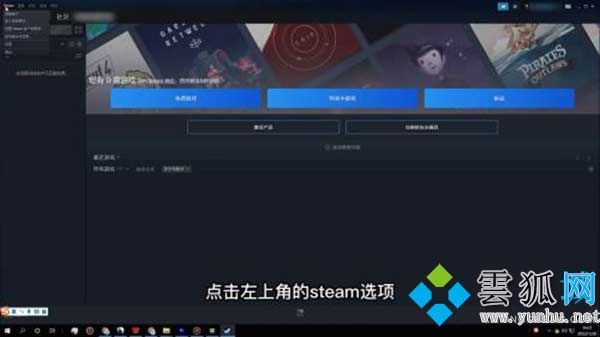 steam驗證登錄信息發生錯誤怎么辦(圖文)