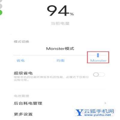 iqooneo6怎么開啟游戲模式-手機怎么打開手機性能模式