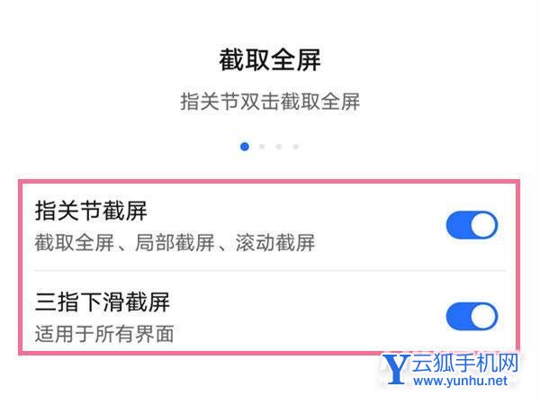 榮耀暢玩20怎么截圖 榮耀暢玩20手機截屏方法匯總