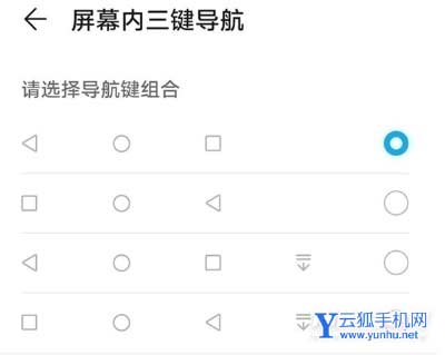 榮耀暢玩30怎么設置返回鍵-手機三鍵怎么設置