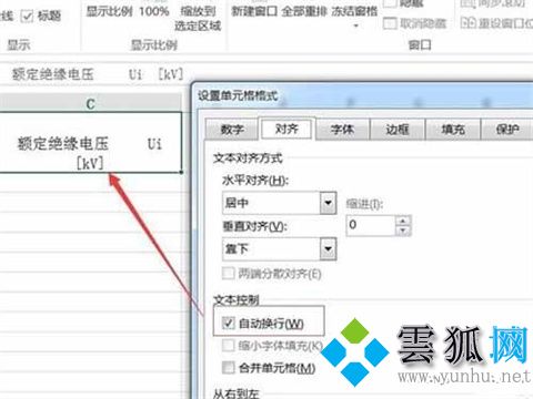 excel一個框里怎么換行 三個辦法教你excel如何換行不換格