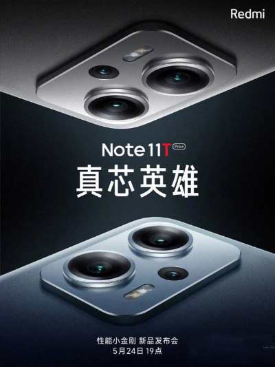 Redmi Note 11T Pro +官方海報