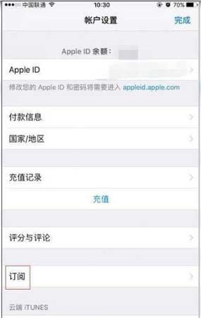 蘋果iPhone 13取消訂閱服務方法教程