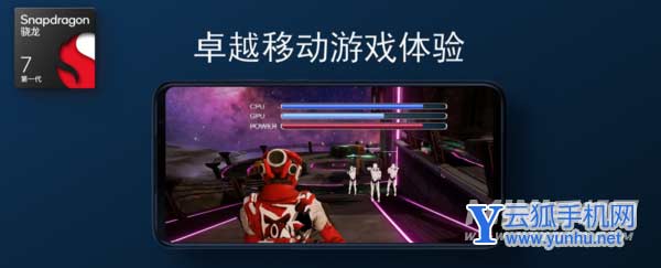 全新驍龍7發布：4nm工藝打造、首發廠商敲定