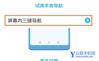 榮耀暢玩30怎么設置返回鍵-手機三鍵怎么設置