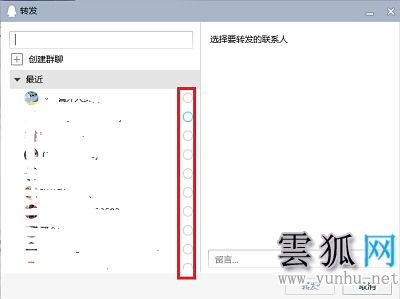 qq怎么群發消息 qq如何群發消息給每一個好友