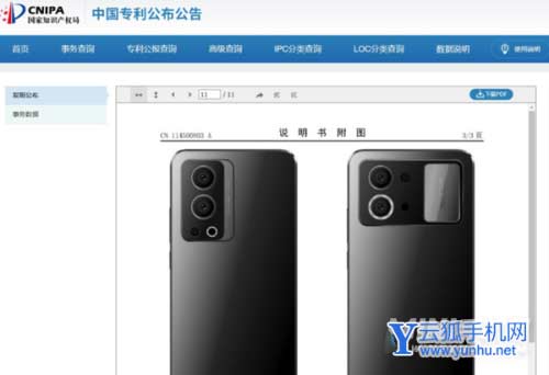 魅族新機專利公開-魅族19即將到來