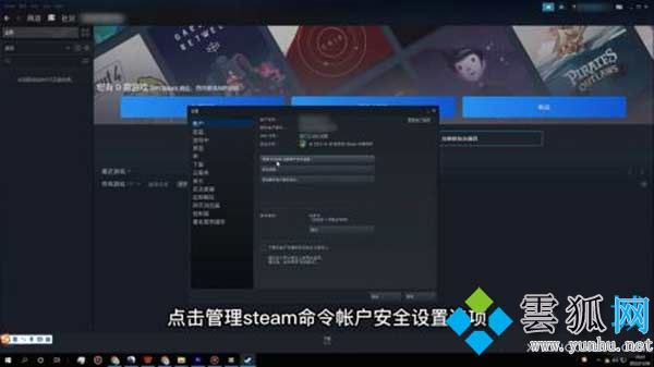 steam驗證登錄信息發生錯誤怎么辦(圖文)
