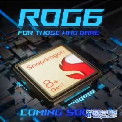 rog游戲手機6多少錢-售價多少