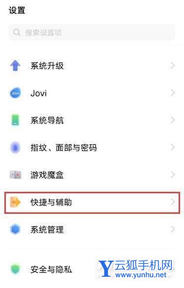 iqooneo5怎么設置雙擊亮屏-雙擊亮屏開啟方式