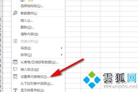 excel表格身份證如何調成正確格式怎么設置