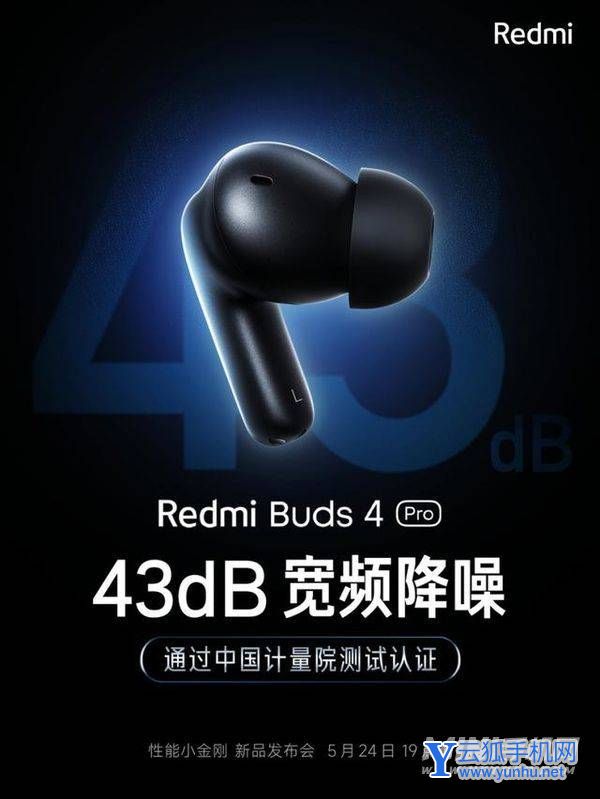紅米Buds4Pro降噪怎么樣-降噪詳情