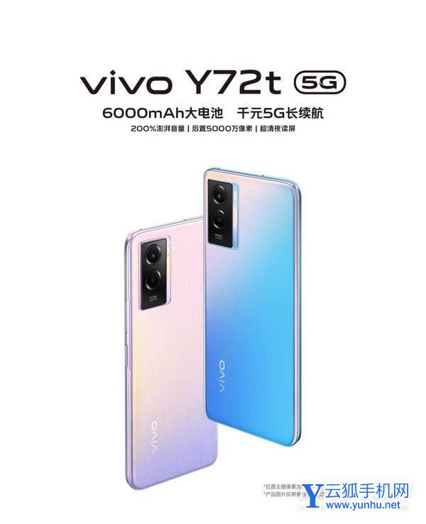 vivoY72t參數配置-參數詳情