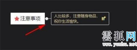 xmind怎么換行 xmind思維導圖中換行的方法