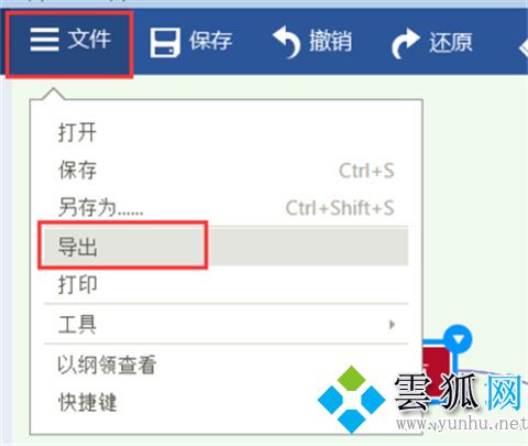 xmind怎么轉換成pdf xmind轉換成pdf格式操作步驟