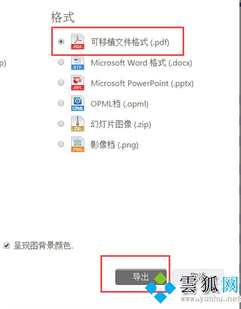 xmind怎么轉換成pdf xmind轉換成pdf格式操作步驟