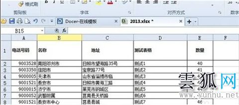 excel查找快捷鍵是什么 excel查找快捷方法