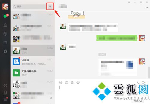 微信建群步驟怎么操作 電腦微信建群的詳細方法