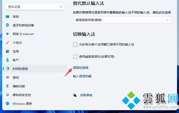 win11輸入法不見了無法打字 win11輸入法切換不出來教程(2/2)