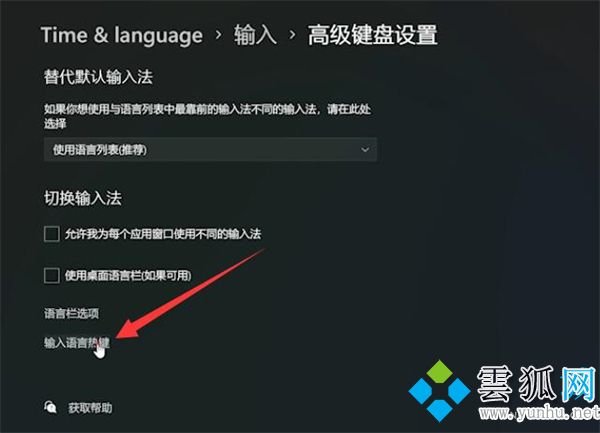 win11輸入法不見了無法打字 win11輸入法切換不出來教程