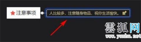xmind怎么換行 xmind思維導圖中換行的方法