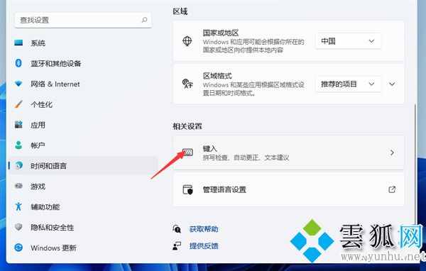 win11輸入法不見了無法打字 win11輸入法切換不出來教程(2/2)