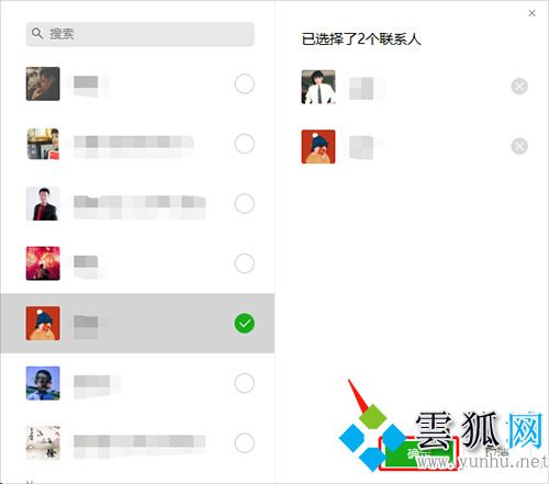 微信建群步驟怎么操作 電腦微信建群的詳細方法