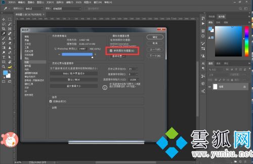 PS旋轉的快捷鍵是哪個 PS旋轉快捷鍵用不了怎么辦