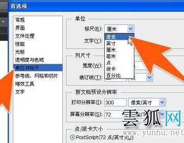 PS標尺怎么調拉出來？PS調出標尺的快捷鍵是哪個