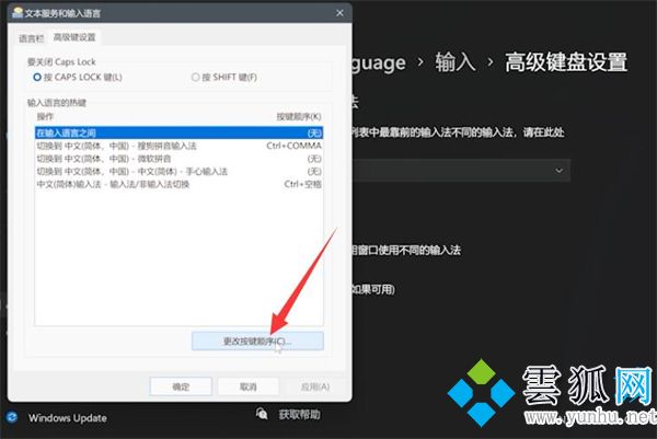 win11輸入法不見了無法打字 win11輸入法切換不出來教程