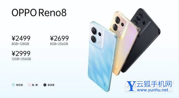 opporeno8和opporeno7區別-手機區別大嗎-最新參數對比