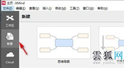 xmind怎么換行 xmind思維導圖中換行的方法