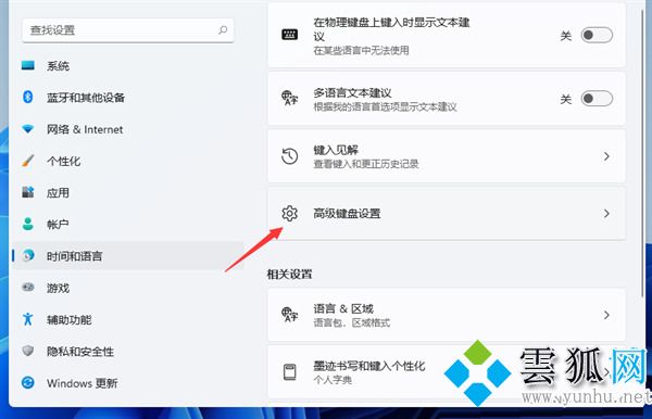 win11輸入法不見了無法打字 win11輸入法切換不出來教程(2/2)