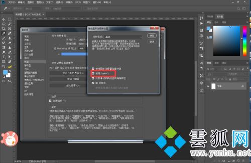 PS旋轉的快捷鍵是哪個 PS旋轉快捷鍵用不了怎么辦