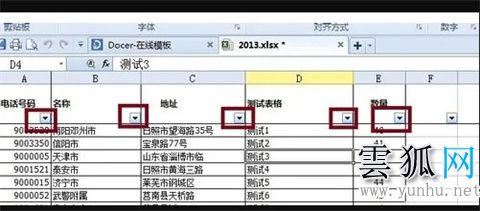 excel查找快捷鍵是什么 excel查找快捷方法