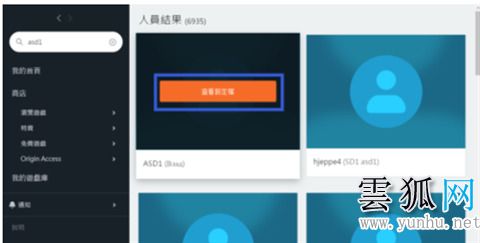 橘子平臺怎么加好友 橘子平臺加好友教程