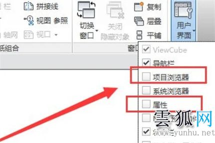 Revit屬性欄怎么調出來 調出Revit屬性欄的方法