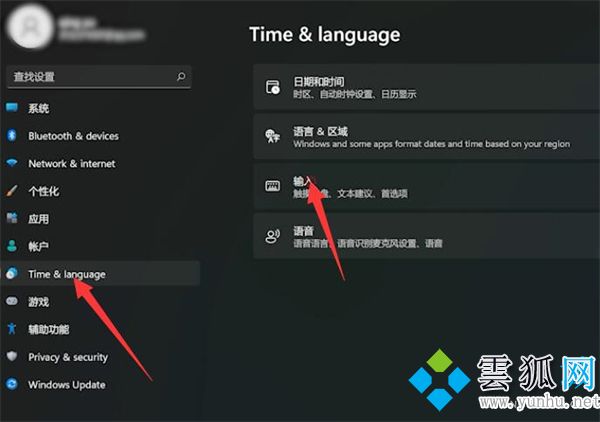win11輸入法不見了無法打字 win11輸入法切換不出來教程