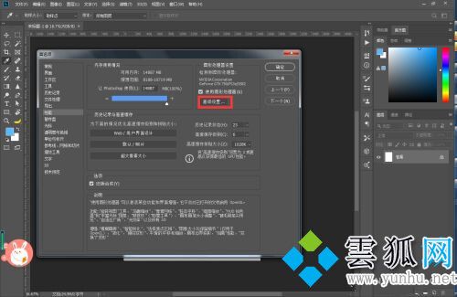 PS旋轉的快捷鍵是哪個 PS旋轉快捷鍵用不了怎么辦