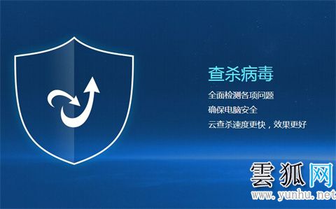 金山毒霸和電腦管家哪個好用，對比介紹