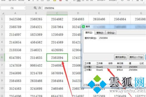 excel查找快捷鍵是什么 excel查找快捷方法