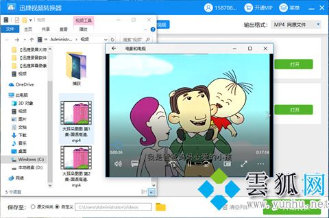 愛奇藝qsv怎么轉換mp4 愛奇藝qsv轉換mp4的方法