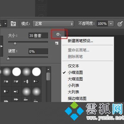 PS筆刷怎么導入 PS筆刷導入教程
