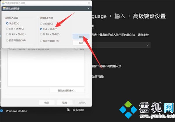 win11輸入法不見了無法打字 win11輸入法切換不出來教程