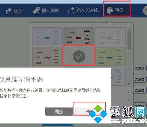 xmind怎么轉換成pdf xmind轉換成pdf格式操作步驟