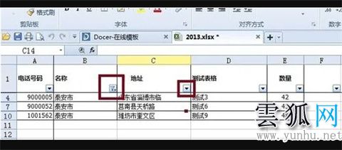 excel查找快捷鍵是什么 excel查找快捷方法