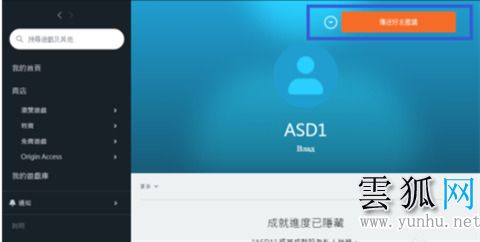 橘子平臺怎么加好友 橘子平臺加好友教程