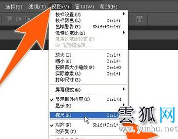 PS標尺怎么調拉出來？PS調出標尺的快捷鍵是哪個