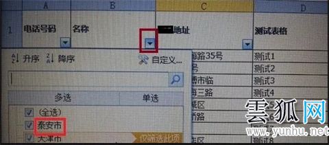 excel查找快捷鍵是什么 excel查找快捷方法